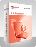 智邦國際項目管理系統 -北京智邦國際軟件技術 (智邦國際管理軟件,CRM,進銷存,ERP,項目管理,客戶關系管理軟件,銷售管理系統,企業管理軟件,庫存管理,智邦國際CRM,進銷存系統,項目管理軟件) 公司產品(生意通網站,商業搜索,網絡推廣)|金泉網商務網站