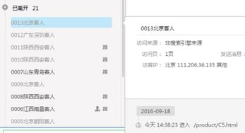 我們做了推廣并且北京地區沒有投放 卻始終有北京地區的ip進入我們網站 雖然商橋顯示不是通過推廣進入