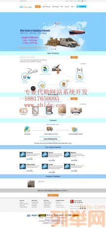 【(1圖)海外代購系統,跨境電子商務系統定制,挪威語海外倉儲】- 北京網站建設/推廣 - 北京列舉網