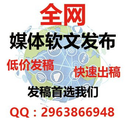 北京軟文推廣軟文營銷新聞營銷門戶網站發稿只認九創傳媒