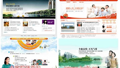 北京西城馬甸制作網站的公司 西城網站建設 馬甸網站推廣