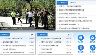 懷柔 五一 小長假旅游市場繁榮創新高