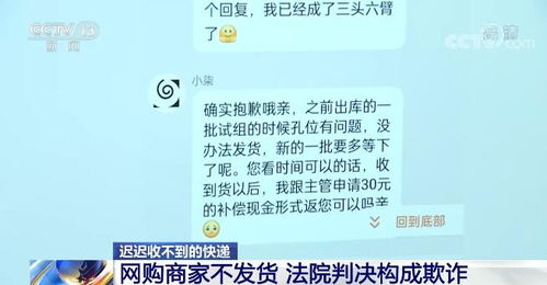 促銷季下單商品遲遲收不到貨 消費者保護自身權益該怎么做