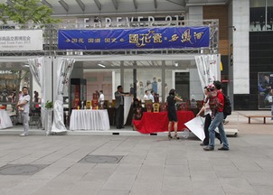 2015貴州名優特產品推廣活動在北京舉行