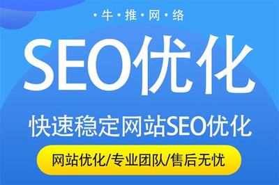 廣東專業seo公司價格多少(seo公司多少錢)