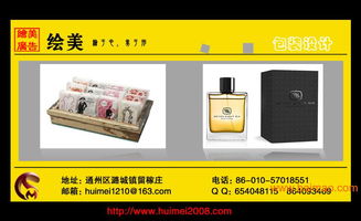 包裝設(shè)計(jì) 專業(yè)包裝設(shè)計(jì) 各類包裝設(shè)計(jì) 北京繪美廣告,包裝設(shè)計(jì) 專業(yè)包裝設(shè)計(jì) 各類包裝設(shè)計(jì) 北京繪美廣告生產(chǎn)廠家,包裝設(shè)計(jì) 專業(yè)包裝設(shè)計(jì) 各類包裝設(shè)計(jì) 北京繪美廣告價(jià)格