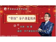第8頁 產(chǎn)品展示 中推聯(lián)合 北京 醫(yī)學研究院推廣部
