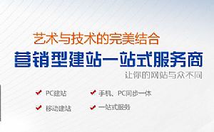 網(wǎng)站建設 手機網(wǎng)站 微信平臺開發(fā) 優(yōu)化推廣 一站式 - 北京愛喇叭分類信息網(wǎng)