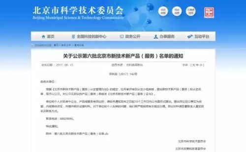 智谷star丨美因基因獲北京市科技型中小企業促進專項資金支持