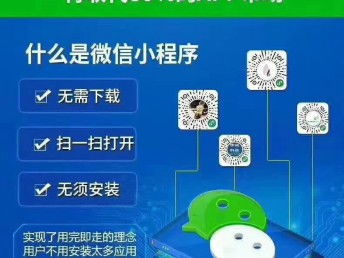 圖 小程序 全國 招商搶占萬億市場 北京網站建設推廣