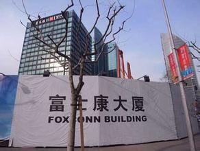 富士康變身推銷員:在大陸工廠推廣夏普家電_直銷報道網-行業新聞門戶網站