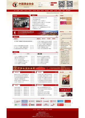 北京建網(wǎng)站簽中國酒茶文化協(xié)會(huì)網(wǎng)站